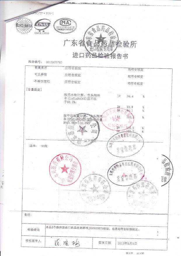 506513注射用头孢呋辛钠3