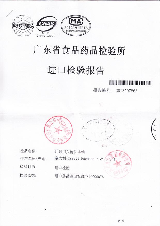 514113注射用头孢呋辛钠1