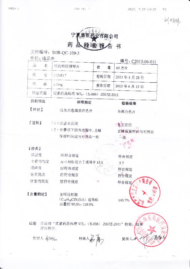 1130517吲哚怕胺缓释片