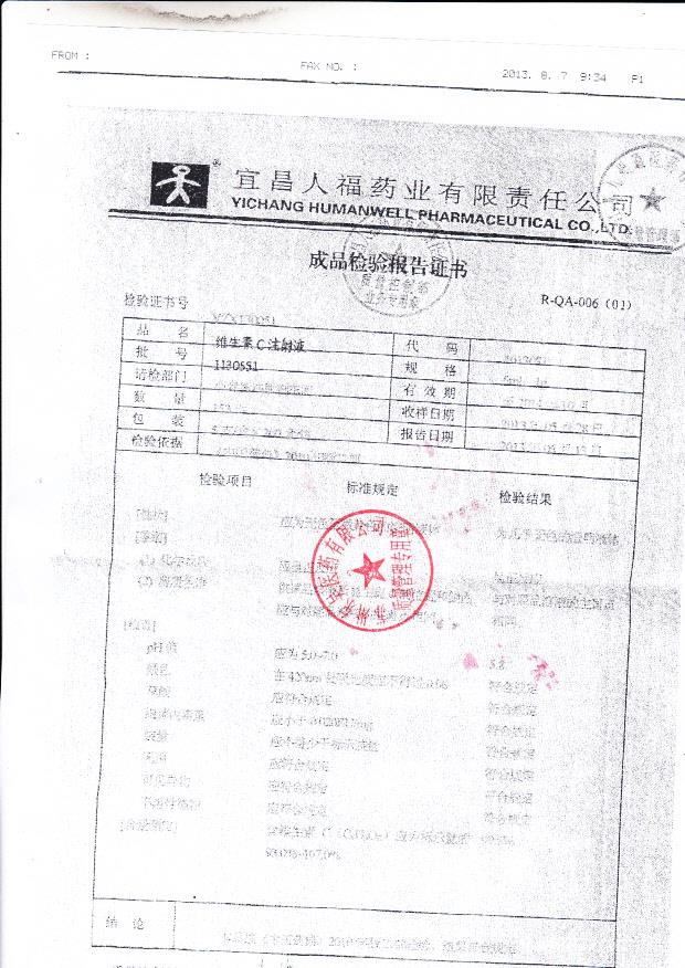 1130551维生素C注射液