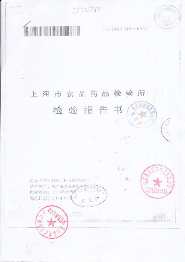 1208170阿莫西林胶囊1_0001