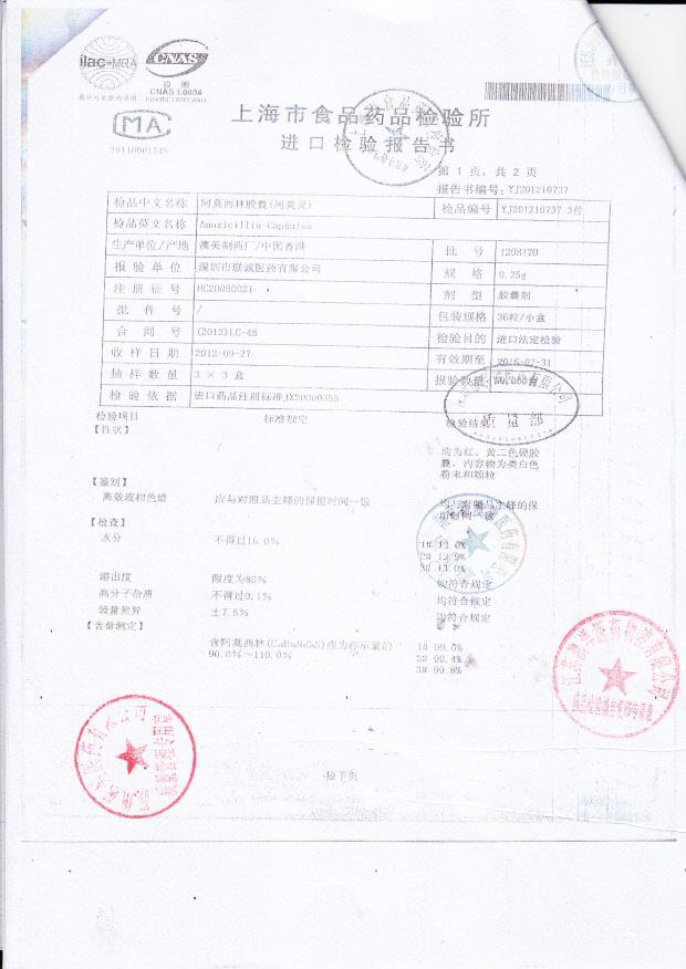 1208170阿莫西林胶囊2