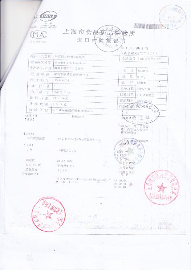 1208170阿莫西林胶囊2_0001