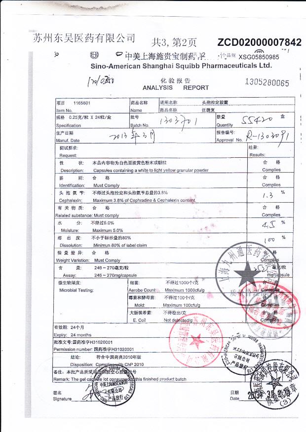 1303701头孢拉定胶囊1
