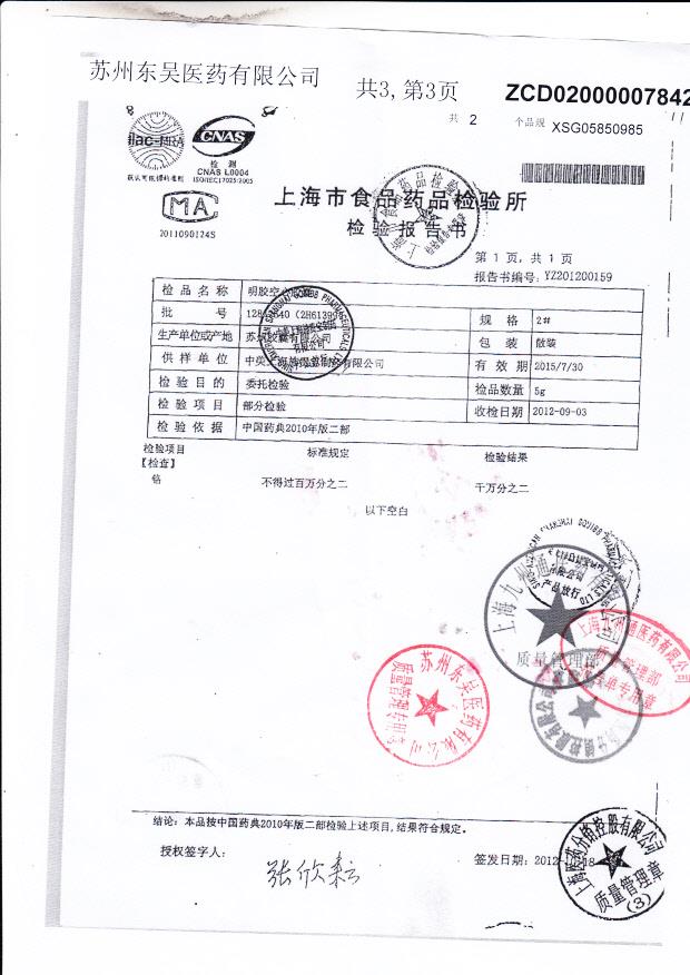 1303701头孢拉定胶囊2