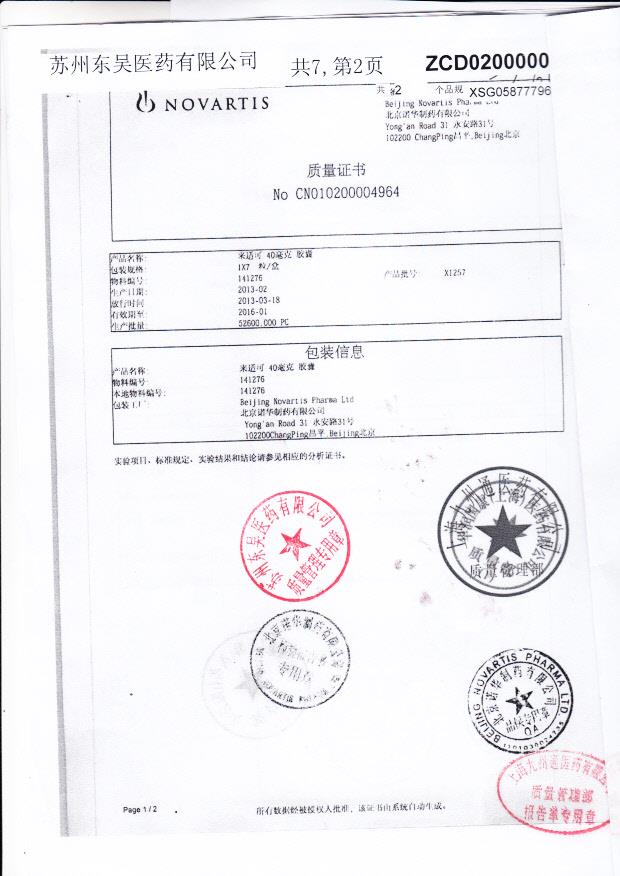 1305110盐酸二甲双胍片2