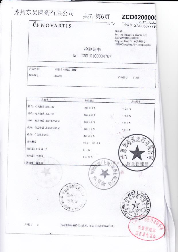 1305110盐酸二甲双胍片6