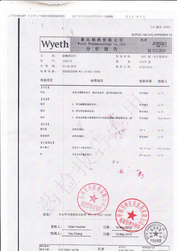 1305137碳酸钙D3片