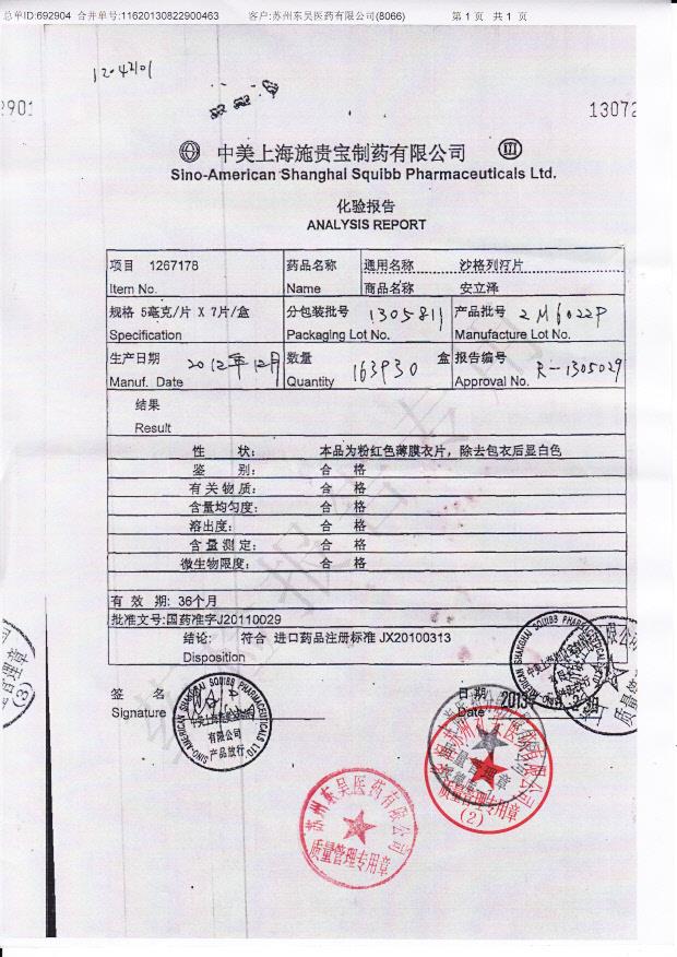 1305811沙格列汀片