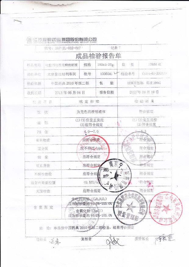 1306041吡拉西坦氯化钠注射液