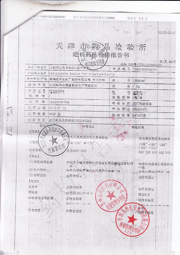 1306048泛生舒复2