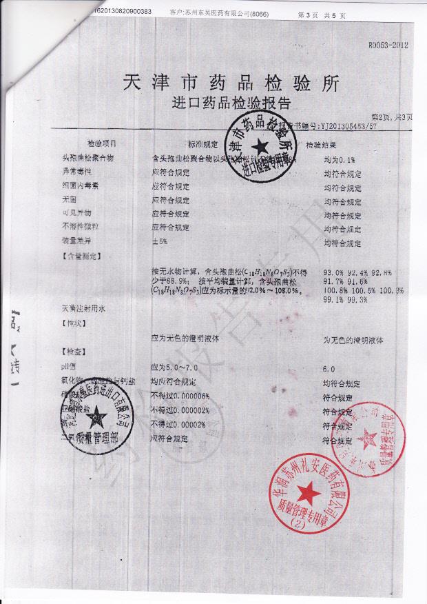 1306060注射用头孢曲松钠3