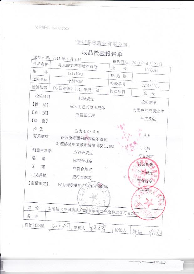 1306081马来酸氯苯那敏注射液