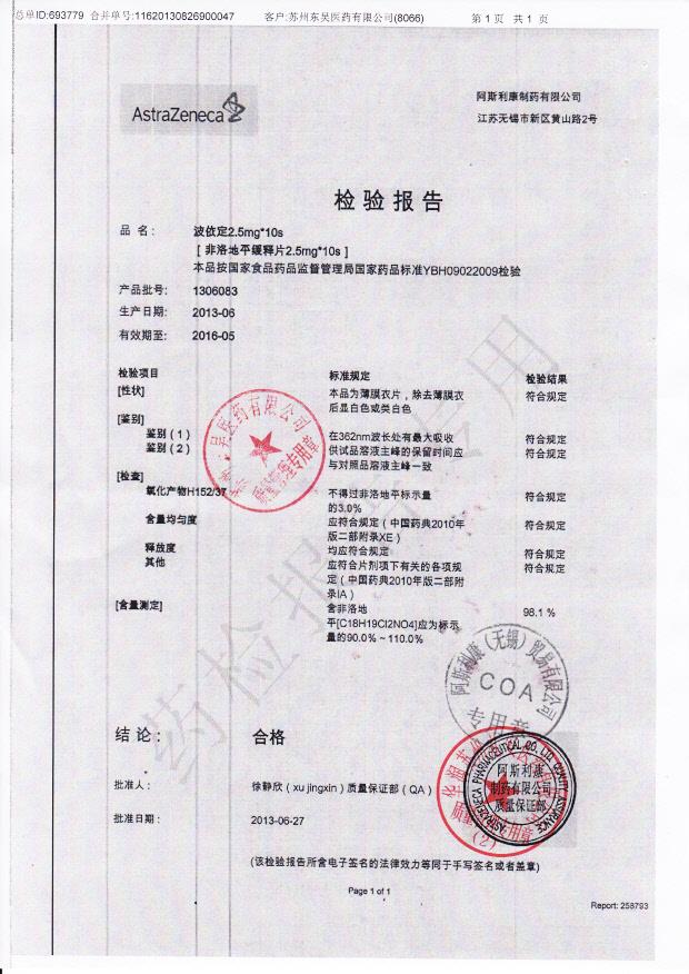 1306083非洛地平缓释片