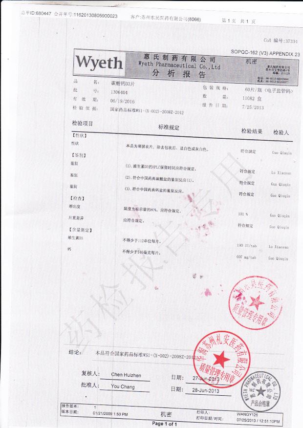 1306404碳酸钙D3片