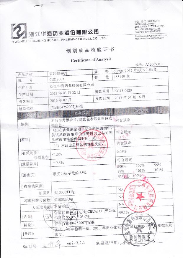 01813007氯沙坦钾片