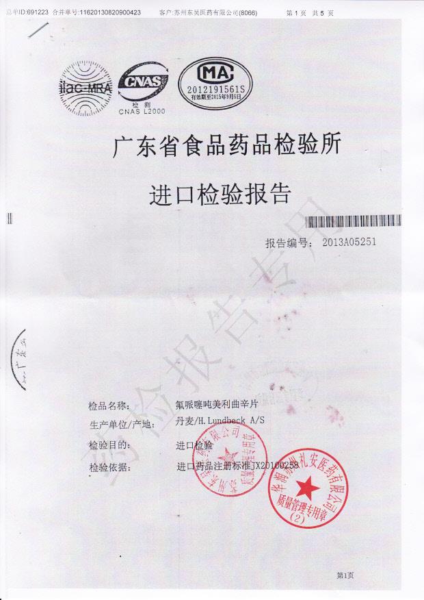 2343397氟哌噻吨美利曲辛片1