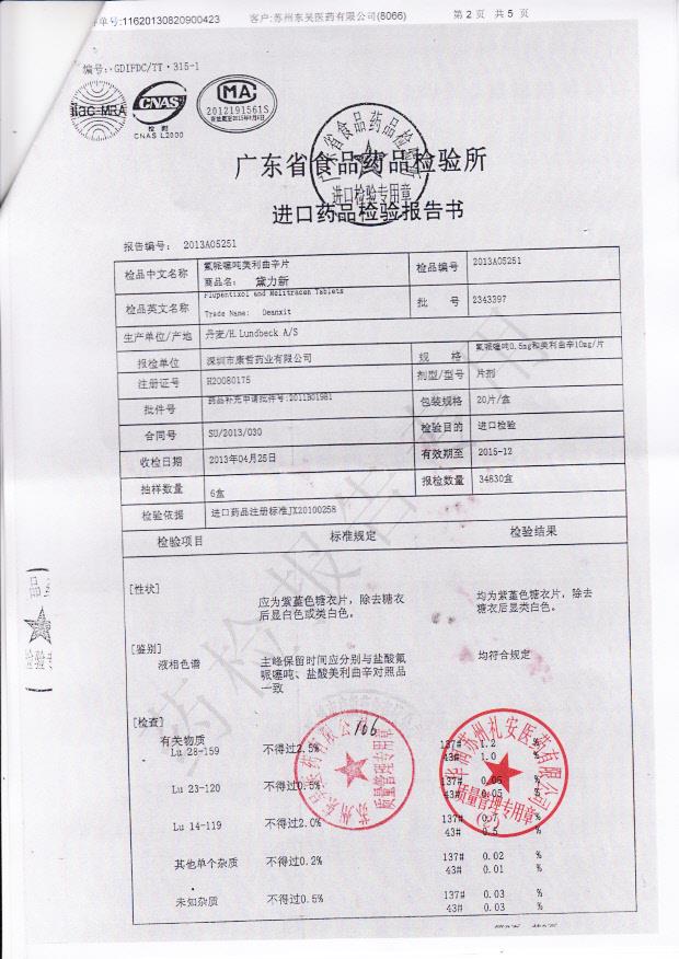 2343397氟哌噻吨美利曲辛片2