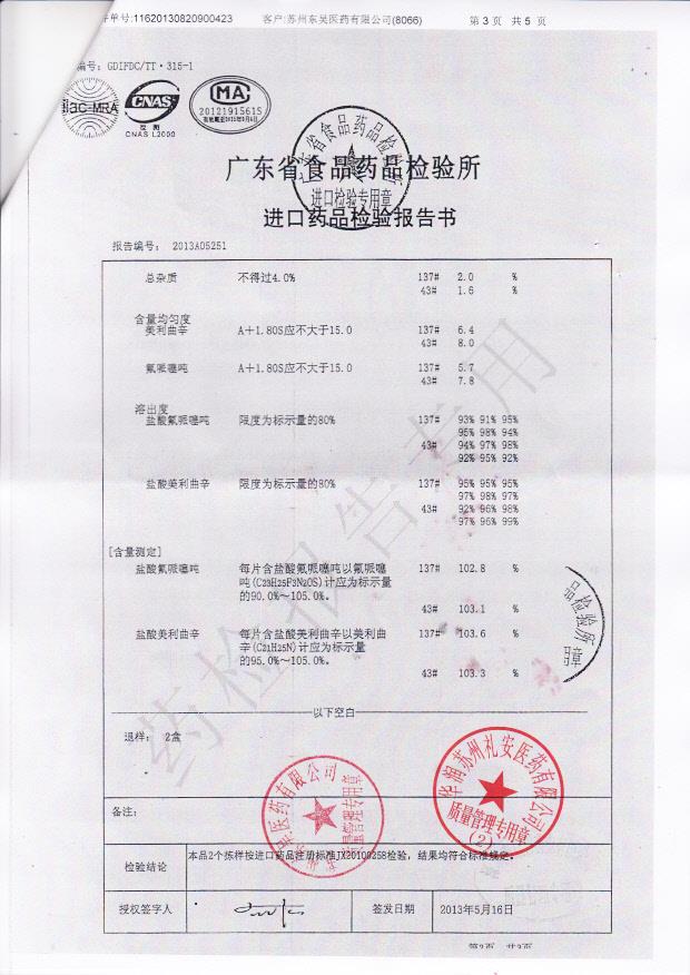 2343397氟哌噻吨美利曲辛片3