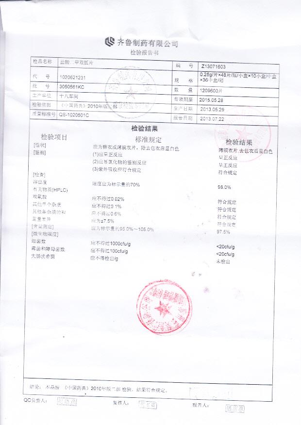 3050561KC盐酸二甲双胍片