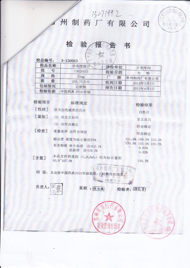 13020533沙利度胺片