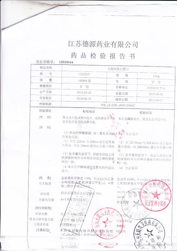 13022051盐酸吡格列酮片