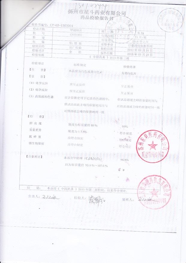 13031902甲硝唑片