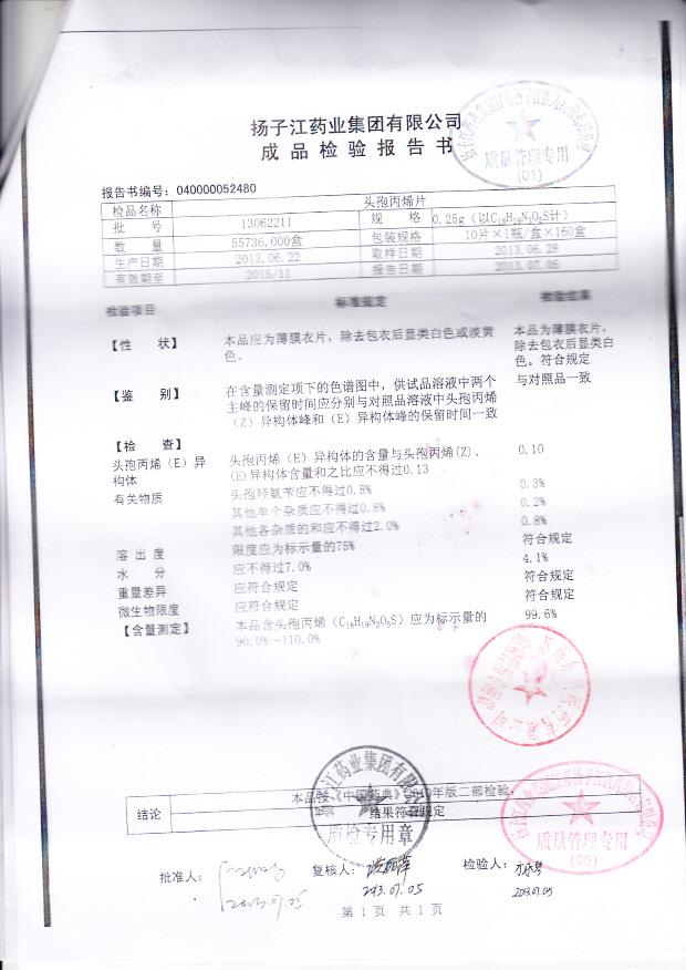 13062211头孢丙烯片