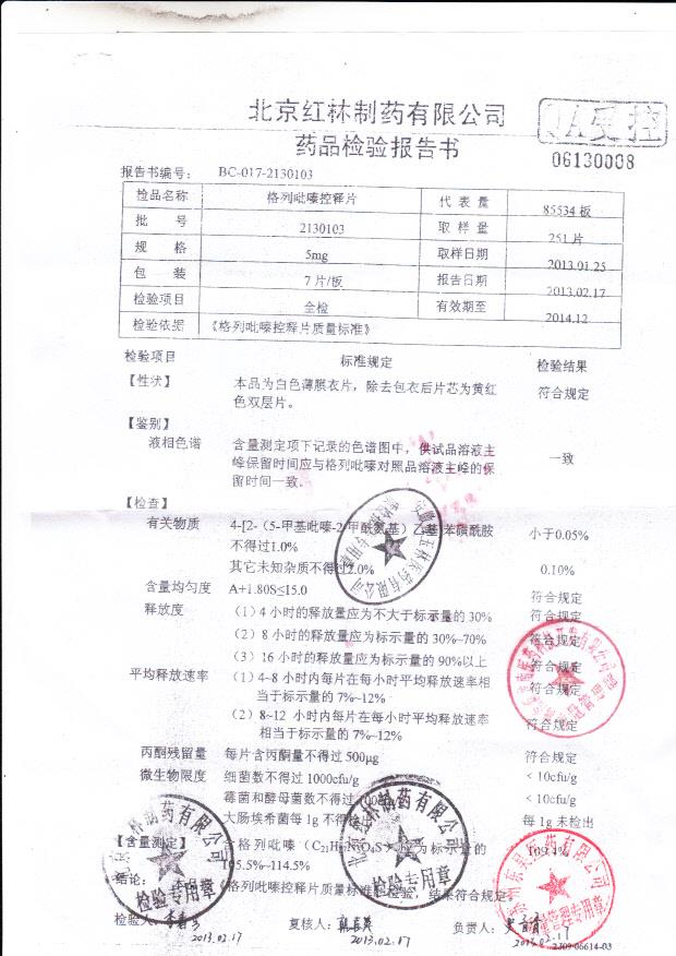 20121202注射用胸腺法新