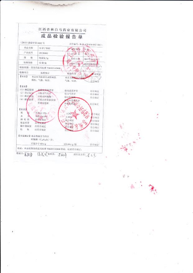 20130402乐孕宁颗粒