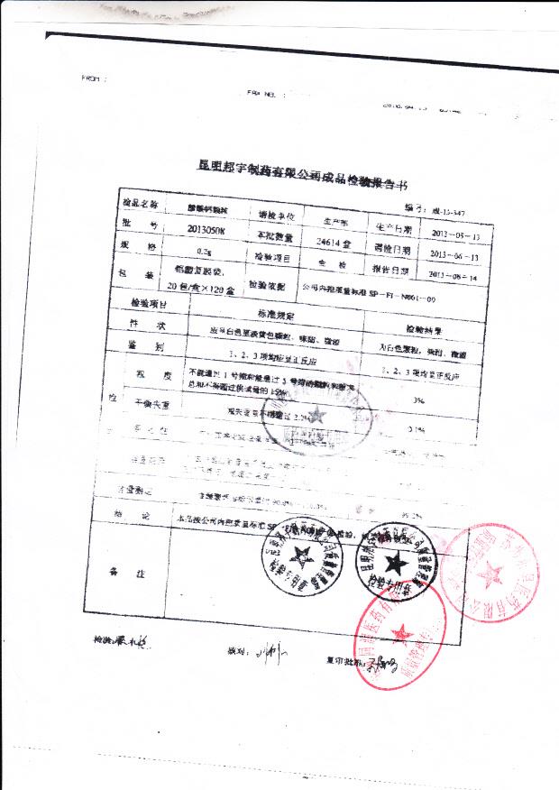 20130508醋酸钙颗粒