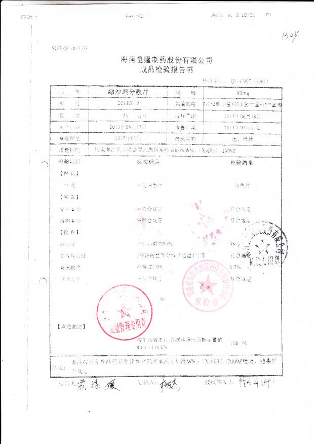 20130619纈沙坦分散片