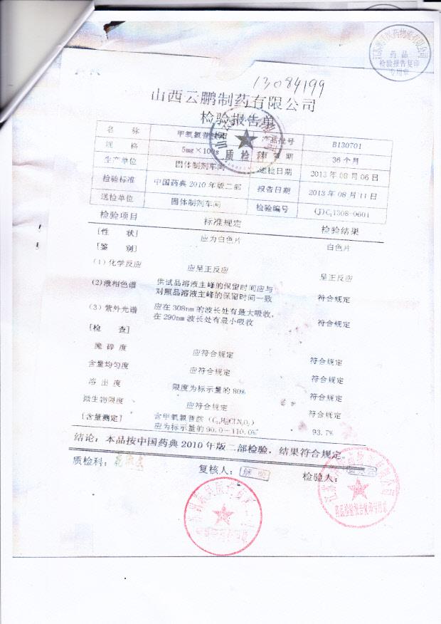 20130803轻质液状石蜡2