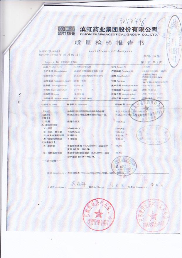 20130803轻质液状石蜡5