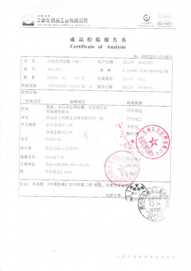 40812013头孢克洛胶囊