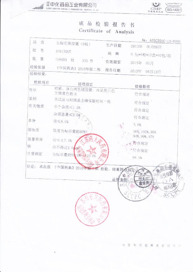 40813005头孢克洛胶囊（6粒）