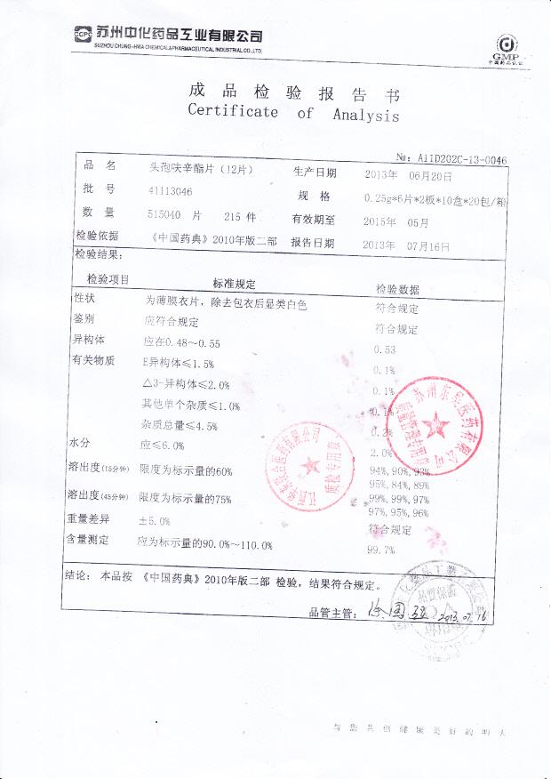 41113046头孢呋辛酯片（12片）