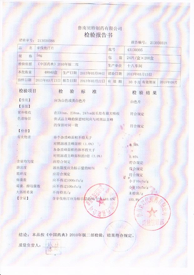 43130305辛伐他汀片