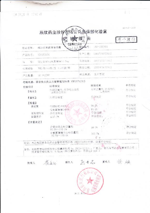 130505204纈沙坦氢氯噻嗪胶囊