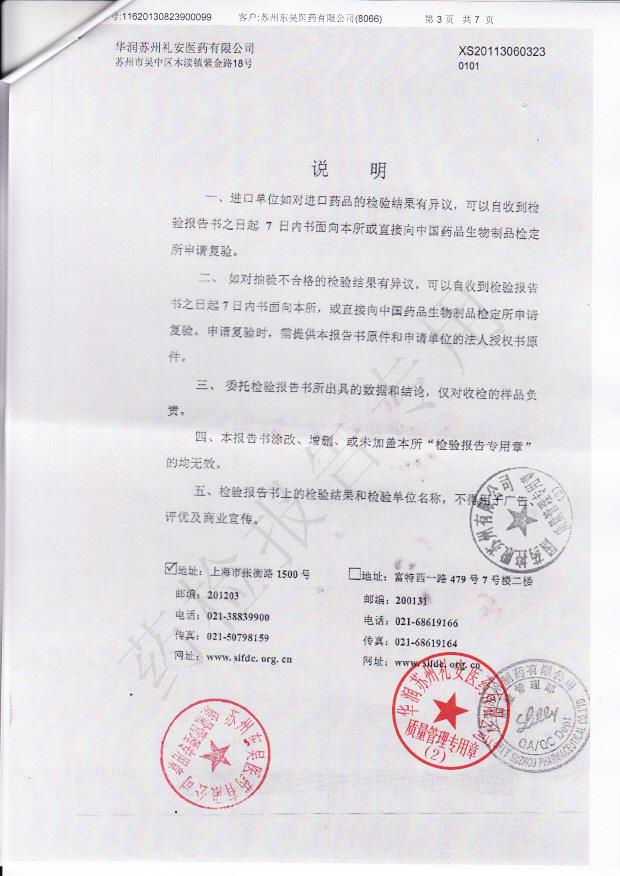 C127879C精蛋白锌重组赖脯胰岛素混合注射液3