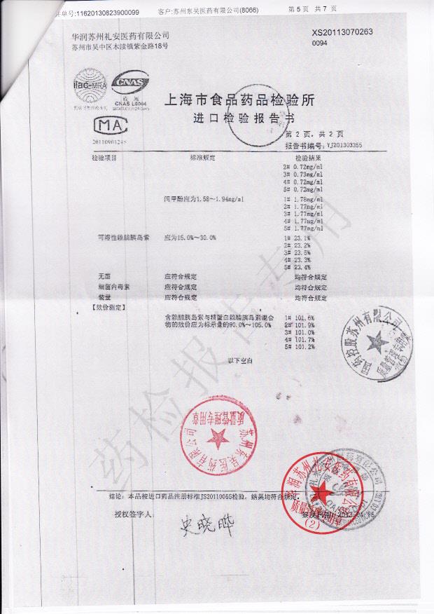 C127881A精蛋白锌重组赖脯胰岛素混合注射液5