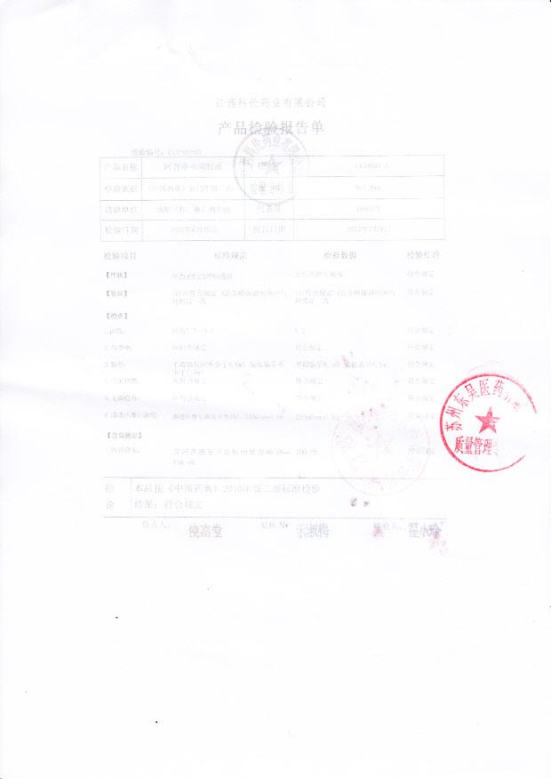 C130603A阿昔洛韦滴眼液