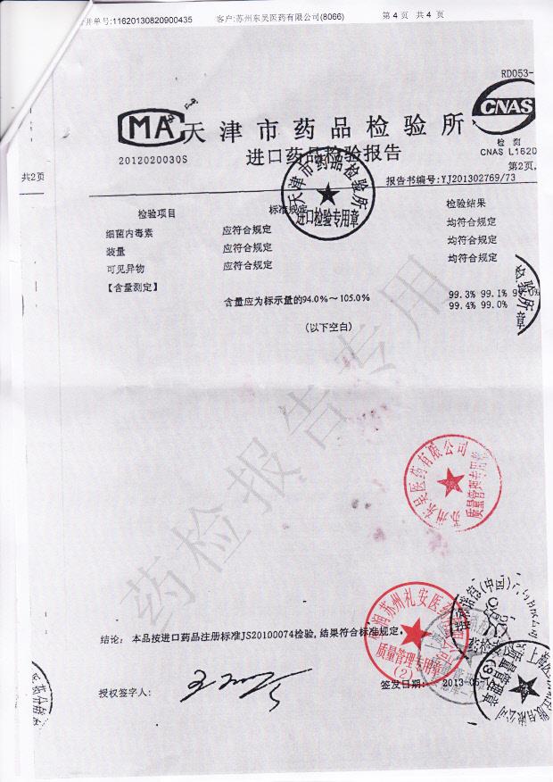 CVG0213门冬胰岛素30注射液4