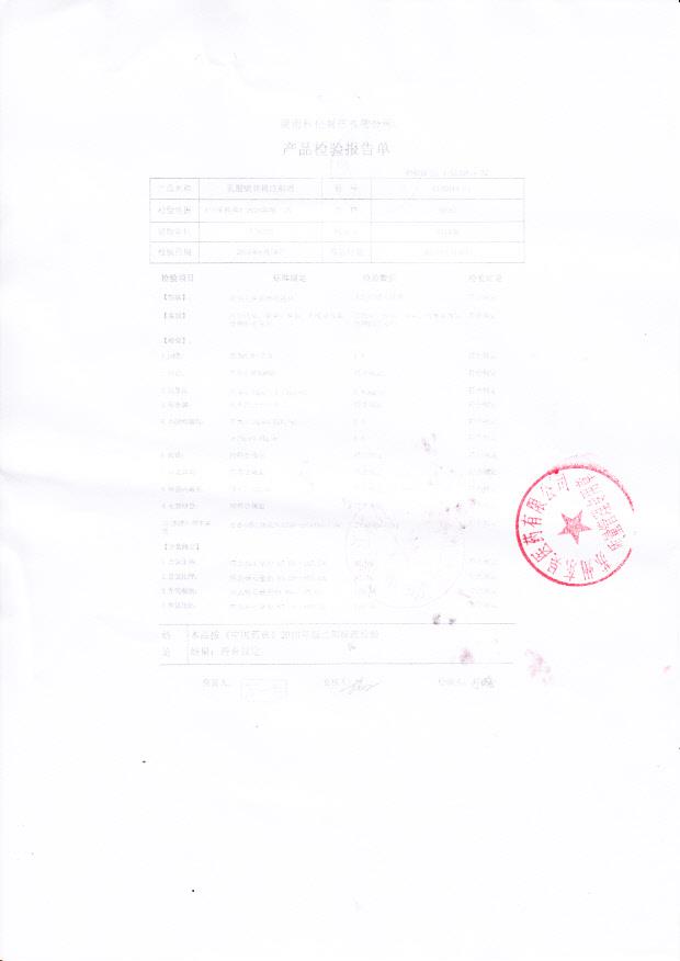 D130614F2乳酸钠林格注射液