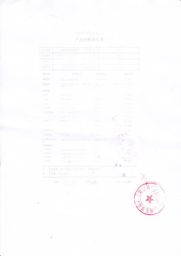 D13061411乳酸钠林格注射液