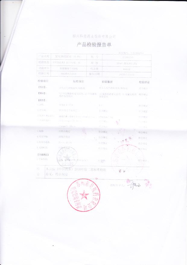 D13062502氯化钠注射液（0.9%）