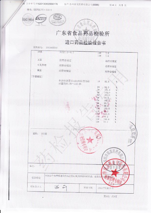 E180普拉洛芬滴眼液4