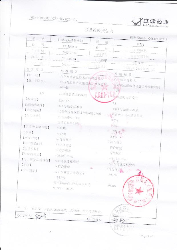 F11307006注射用头孢呋辛钠