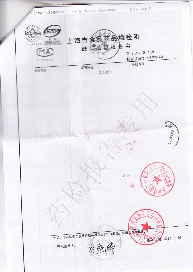 MABE普米克都保3