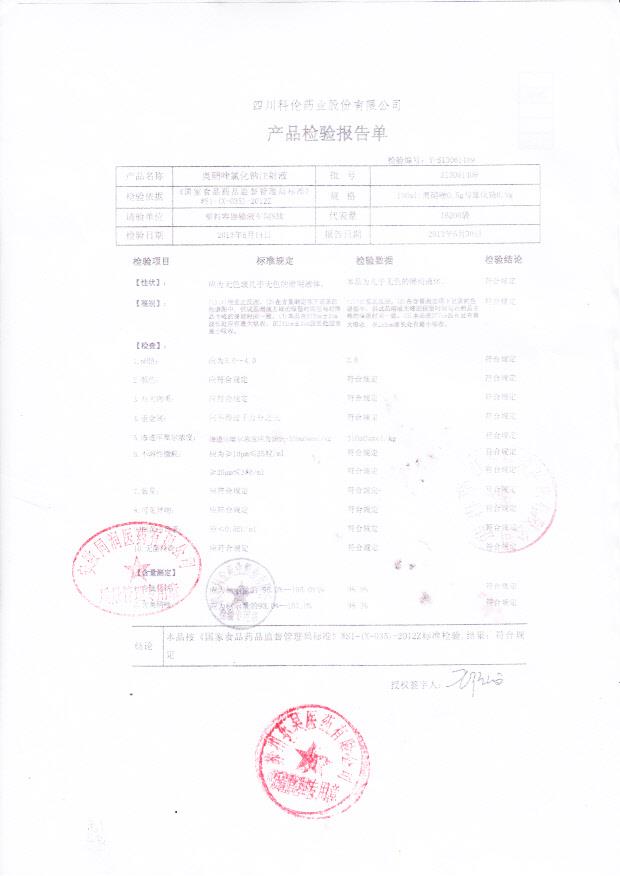 S13061409奥硝唑氯化钠注射液